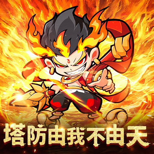 魔宠降临