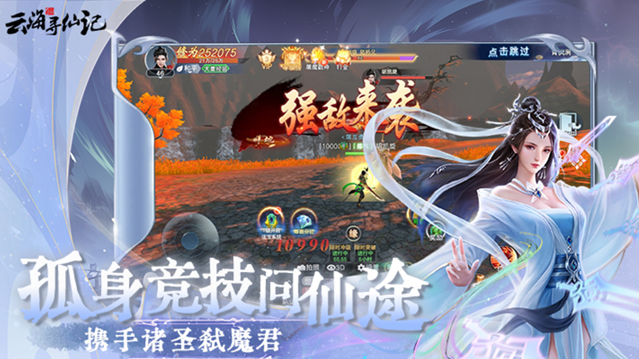 游戏截图