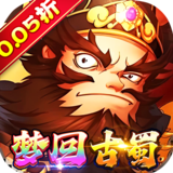 梦想英雄（千抽福利三国0.05）