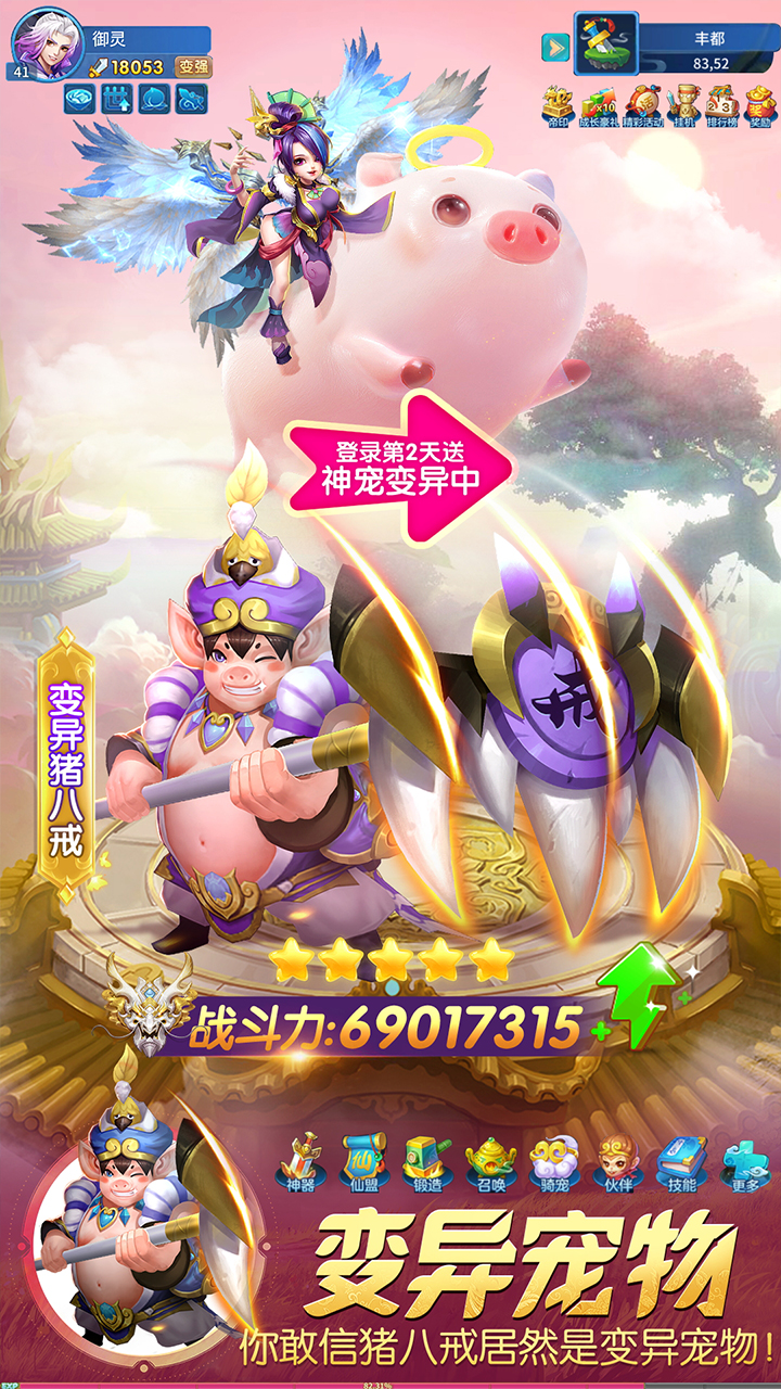 游戏截图