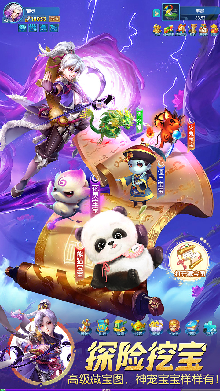 游戏截图