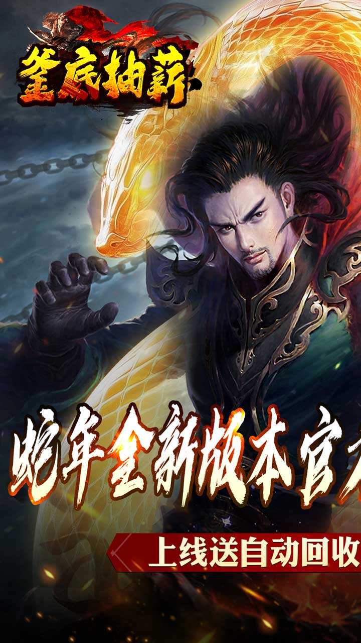 釜底抽薪（充币回收爽爽玩）