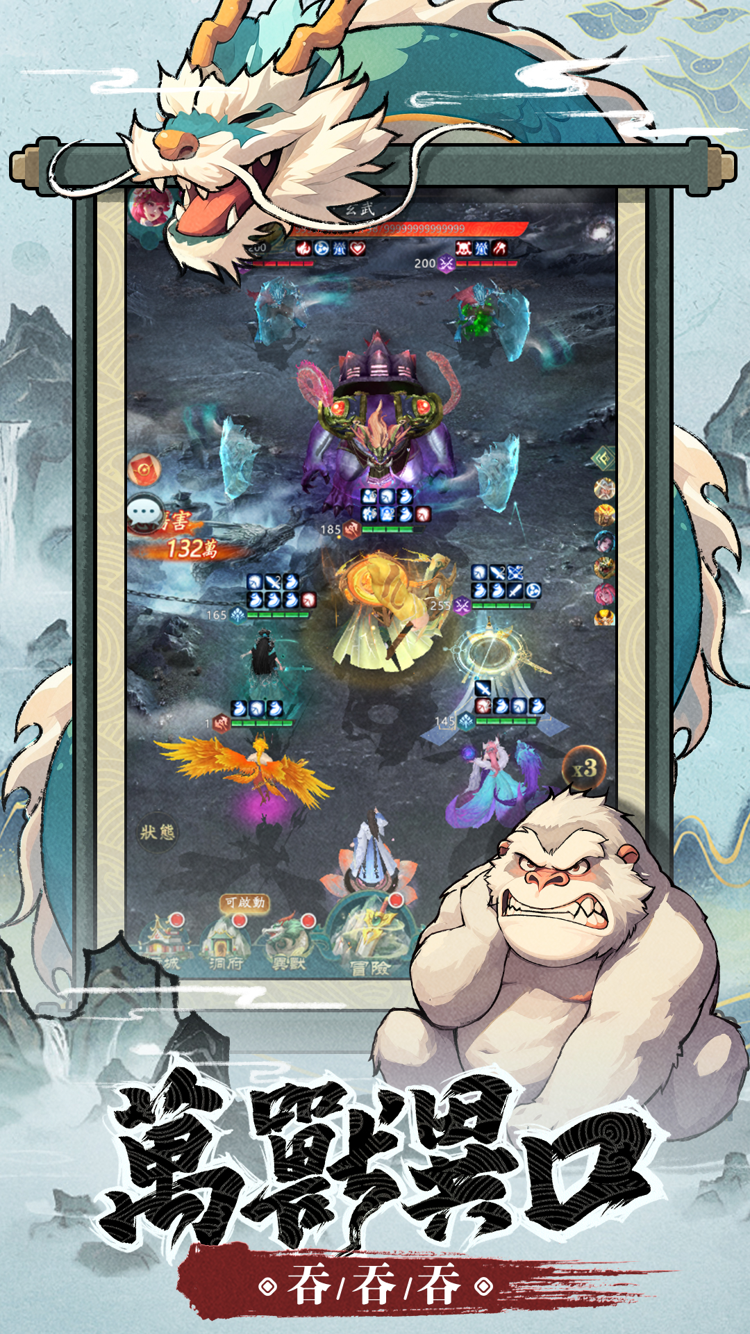 山海经幻想录（1折版）