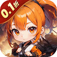 侠义传（0.1折免费版）