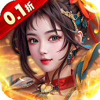 大秦帝国风云录（0.1折天道威名）