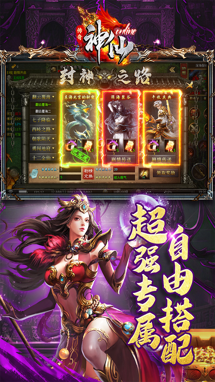 游戏截图