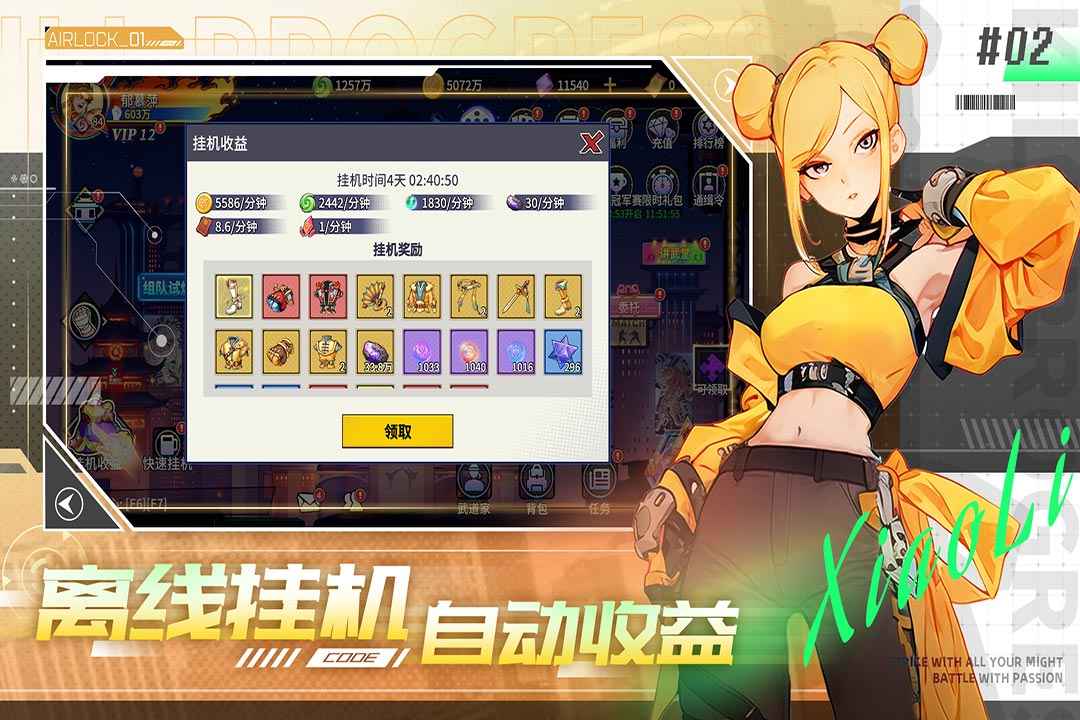 游戏截图
