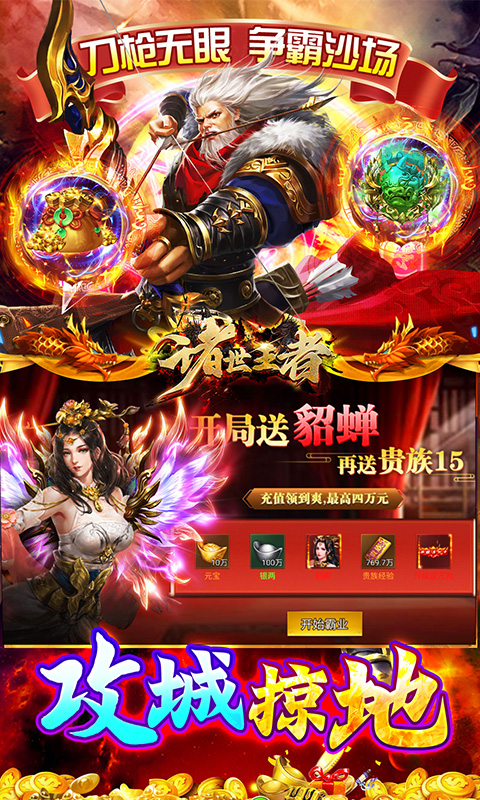 游戏截图