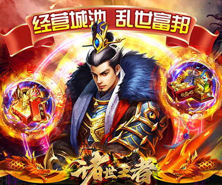 诸世王者（0.05折金票福利版）