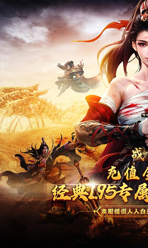 战神霸业（刀刀直购爆充值）