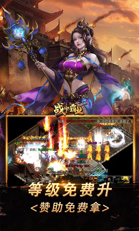 游戏截图