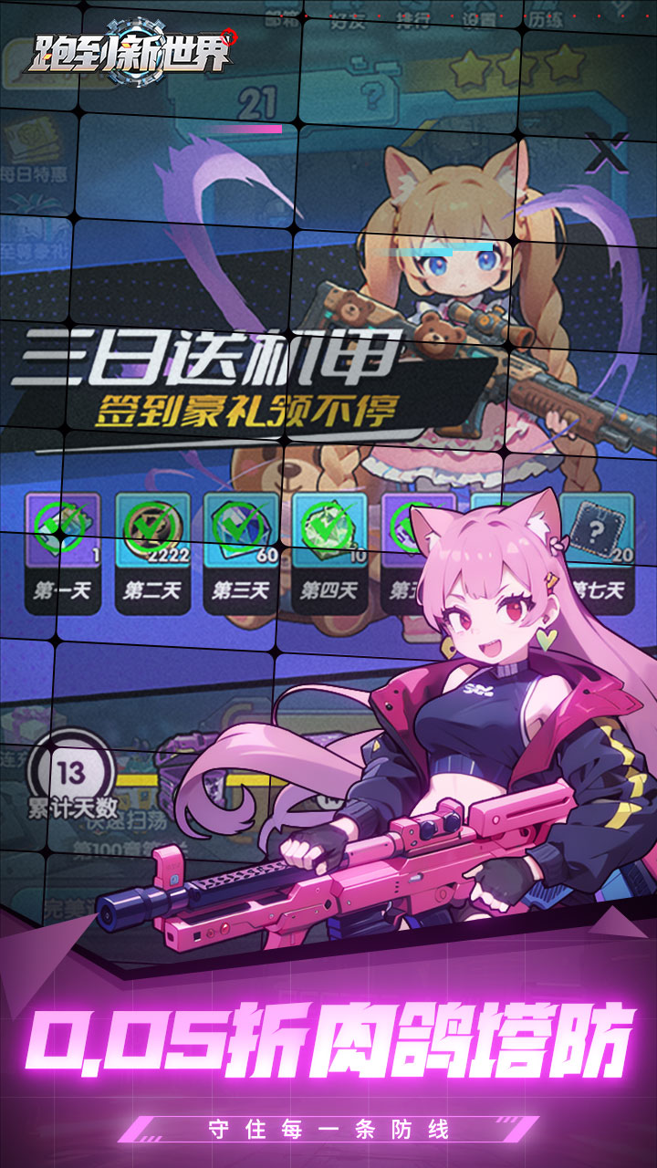 游戏截图