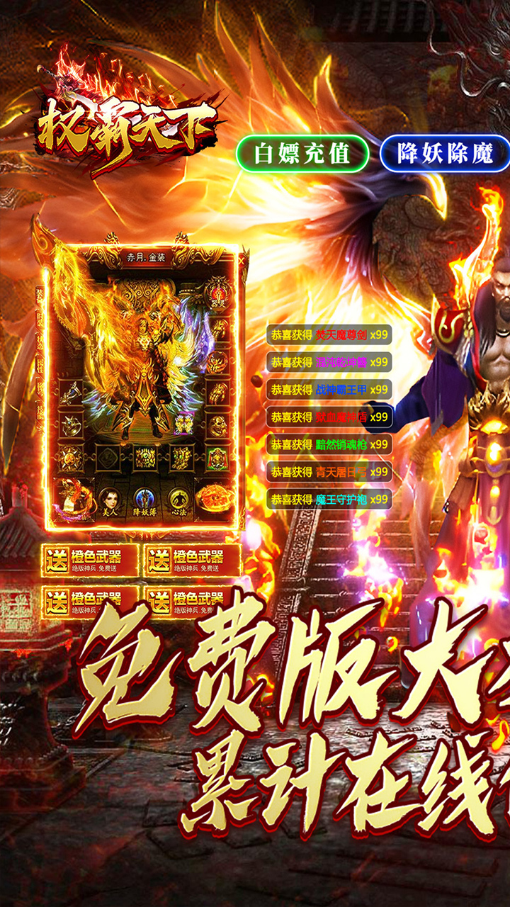 权霸天下（经典传奇大极品）