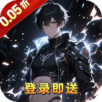 风色轨迹（0.05折神魔降临）