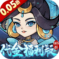 仙姬剑（0.05折彩宠开局代金版）