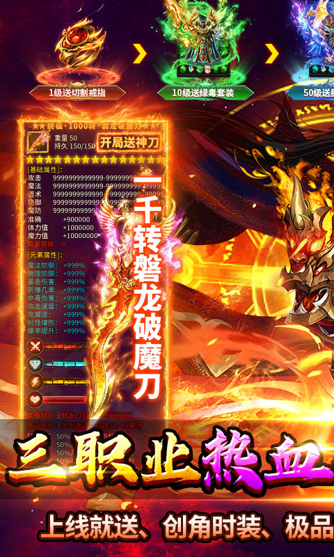 出击吧师兄（暴打策划刷充版）