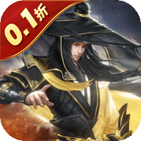 倾世奇缘（0.1折风起江湖）