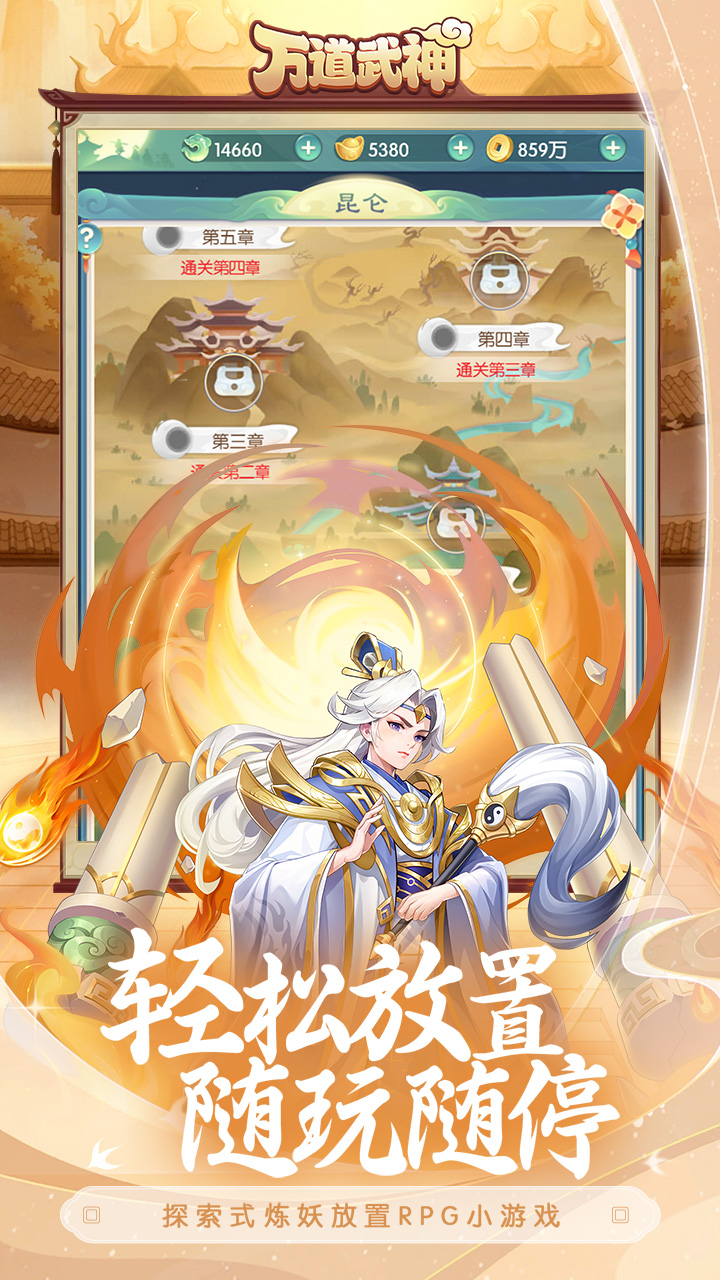 游戏截图