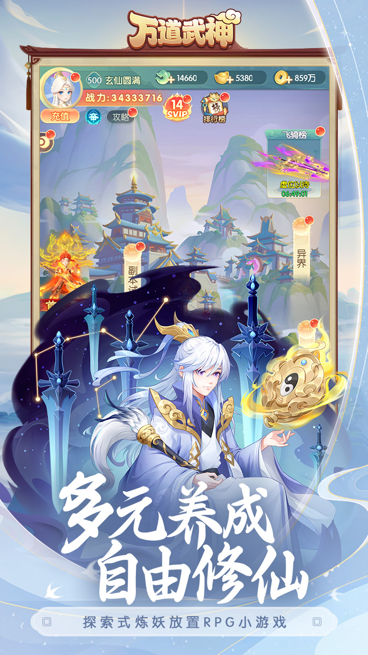 游戏截图