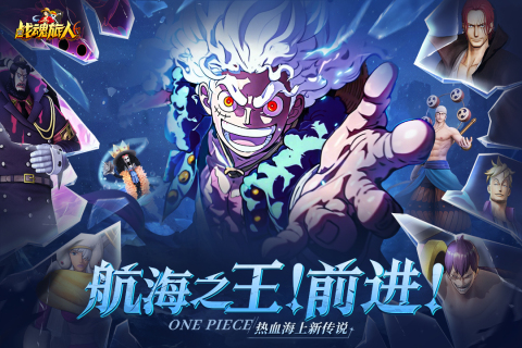创新手办风《战魂旅人》邀你打造航海新征途！——YOXI手游
