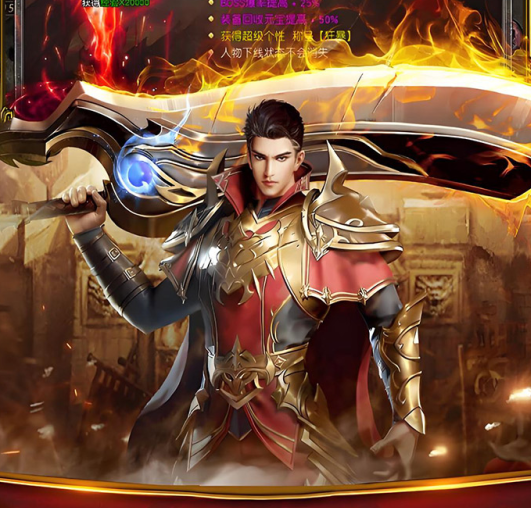 义战龙城（0.1折烈火骑士2）
