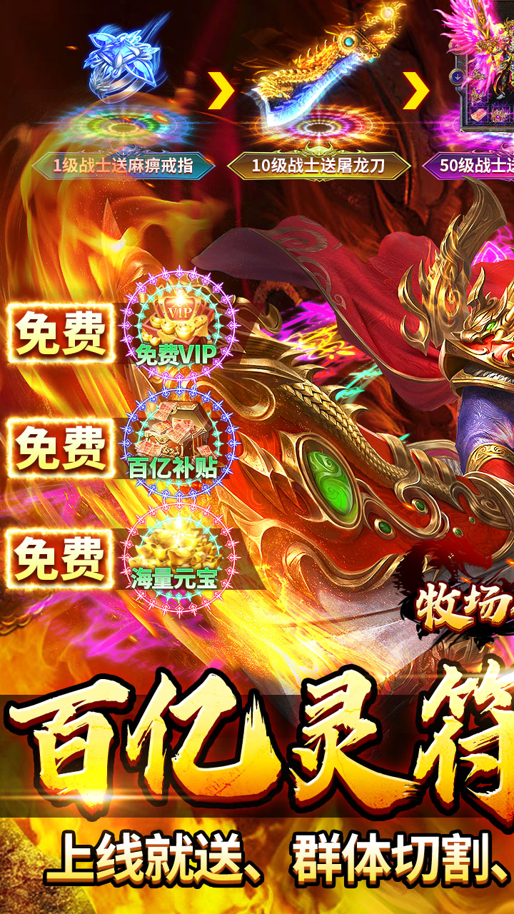 牧场传奇（内置3折）