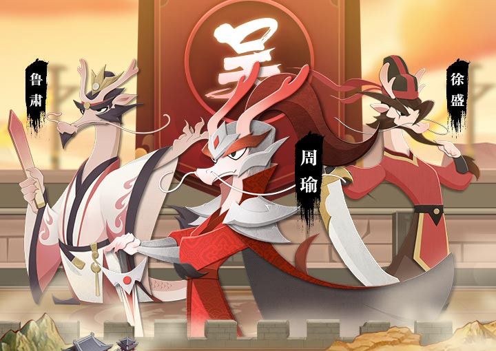 放置策略卡牌三国龙将《龙之镜》群英聚义等你来战！——YOXI手游