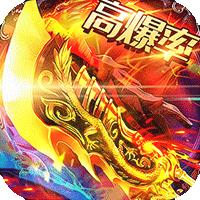 神域苍穹（沉默高爆无限打金）