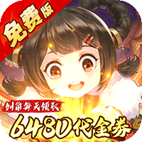武林闲侠（0.1折免费畅玩江湖）