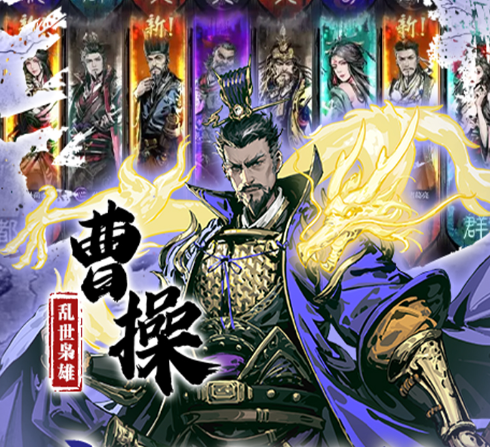 宫三国（0.1折放开那小乔）