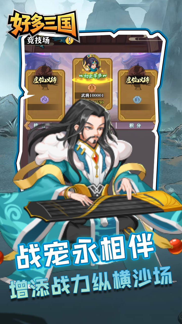 游戏截图