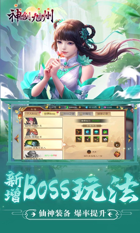 游戏截图