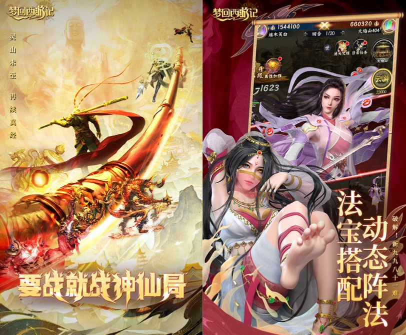国风卡牌手游《梦回西游记（0.1折太上老君）》邀你打造奇幻之旅！——YOXI手游
