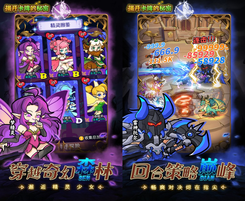 魔幻策略手游《揭开卡牌的秘密（0.1折畅玩版）》带你探索无尽奥秘！——手游充值折扣平台