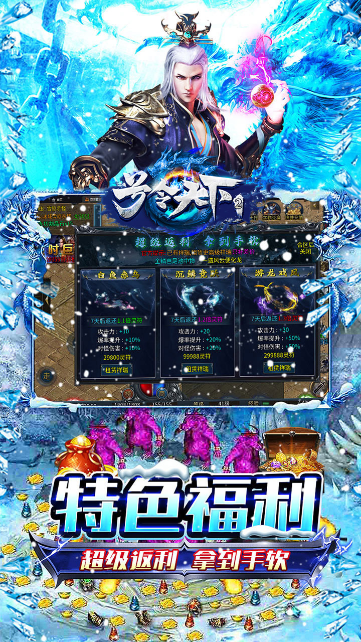 游戏截图