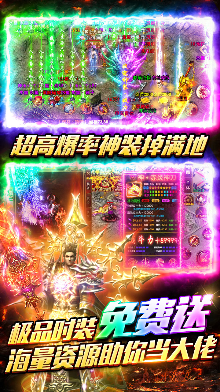 游戏截图