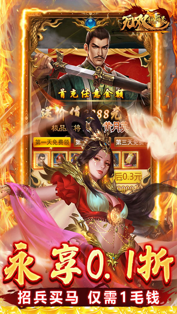 游戏截图