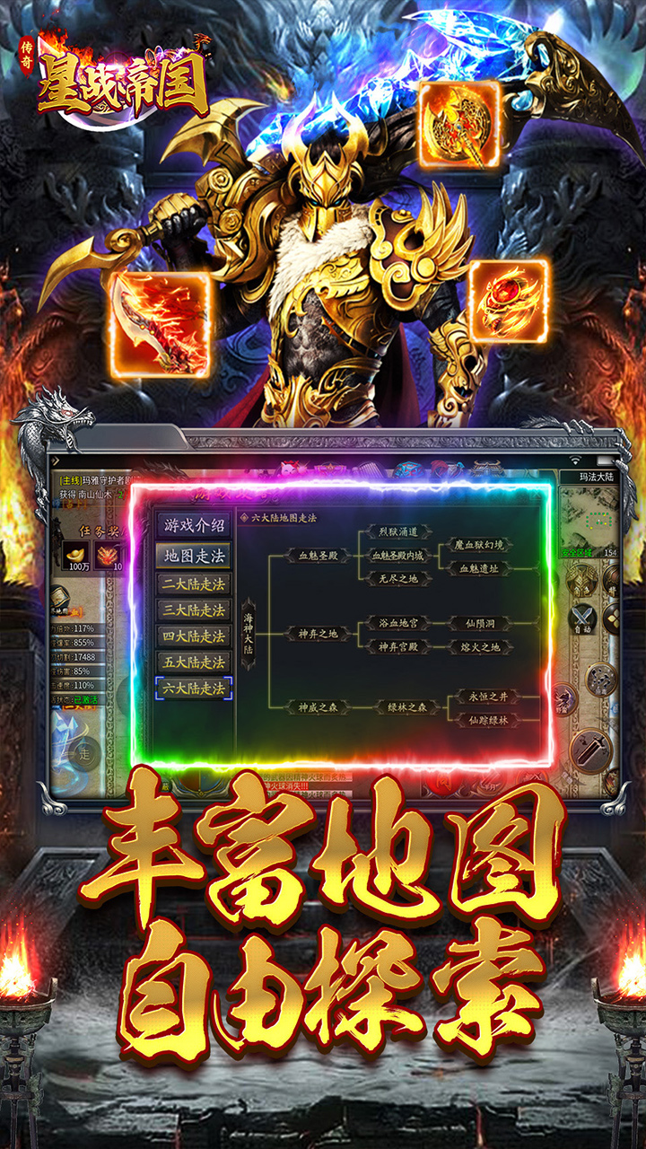 游戏截图