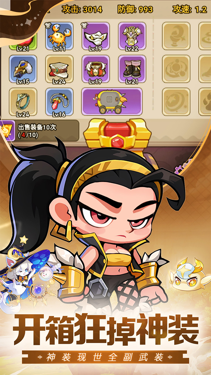 游戏截图