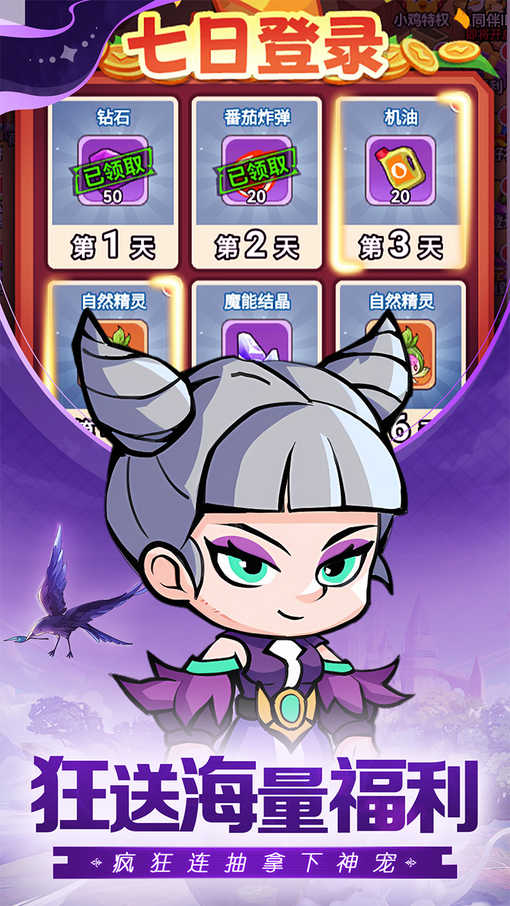 游戏截图