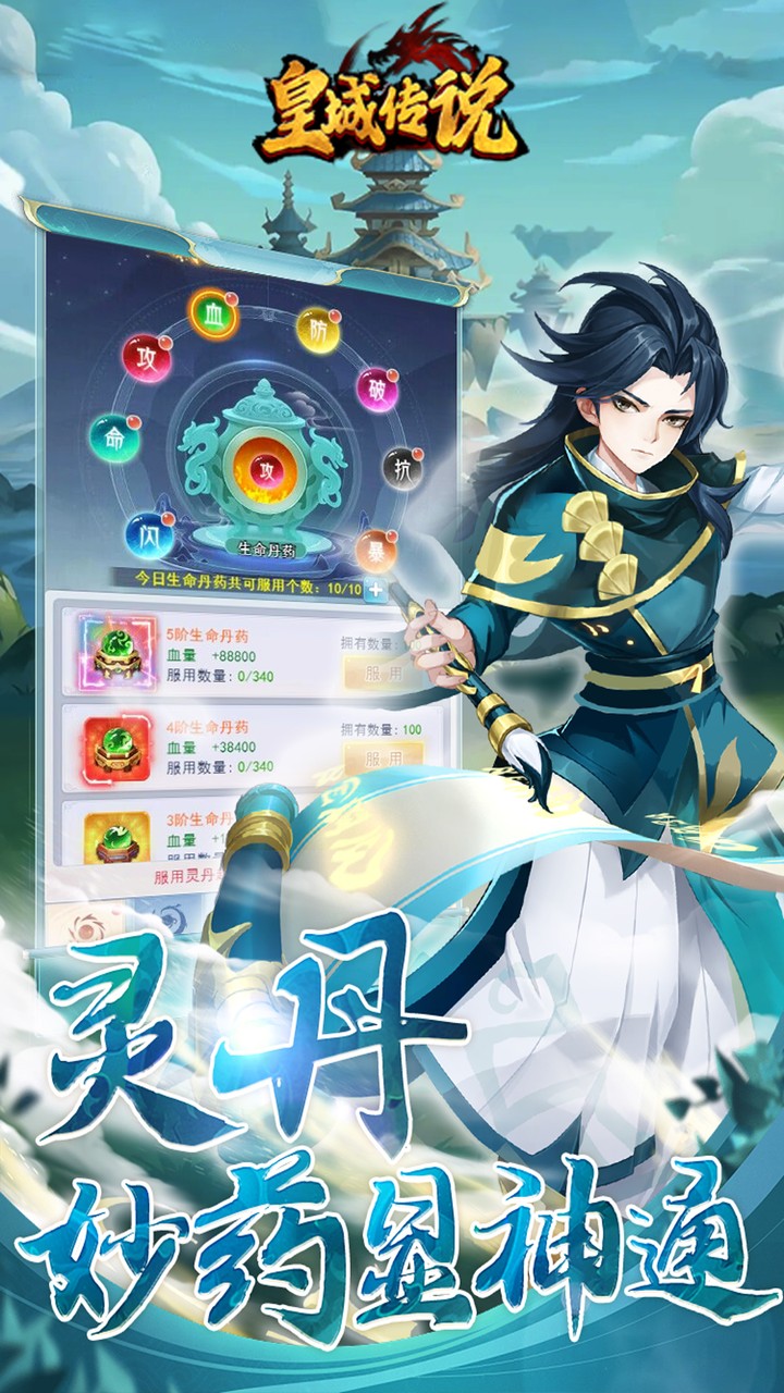 游戏截图