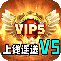 大屠龙（极品倍速爆攻）