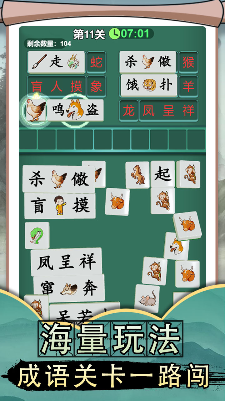 消消闯关王【小游戏】