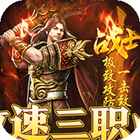 大战国（福利攻速免费版）