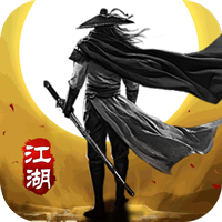 山河（修罗江湖无限刀）