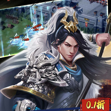 鏖战三国（0.1折江山美人）