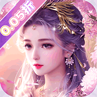 云海寻仙记（游云探海修真仙0.05折）
