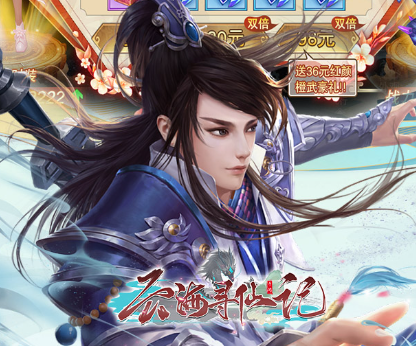 云海寻仙记（游云探海修真仙0.05折）