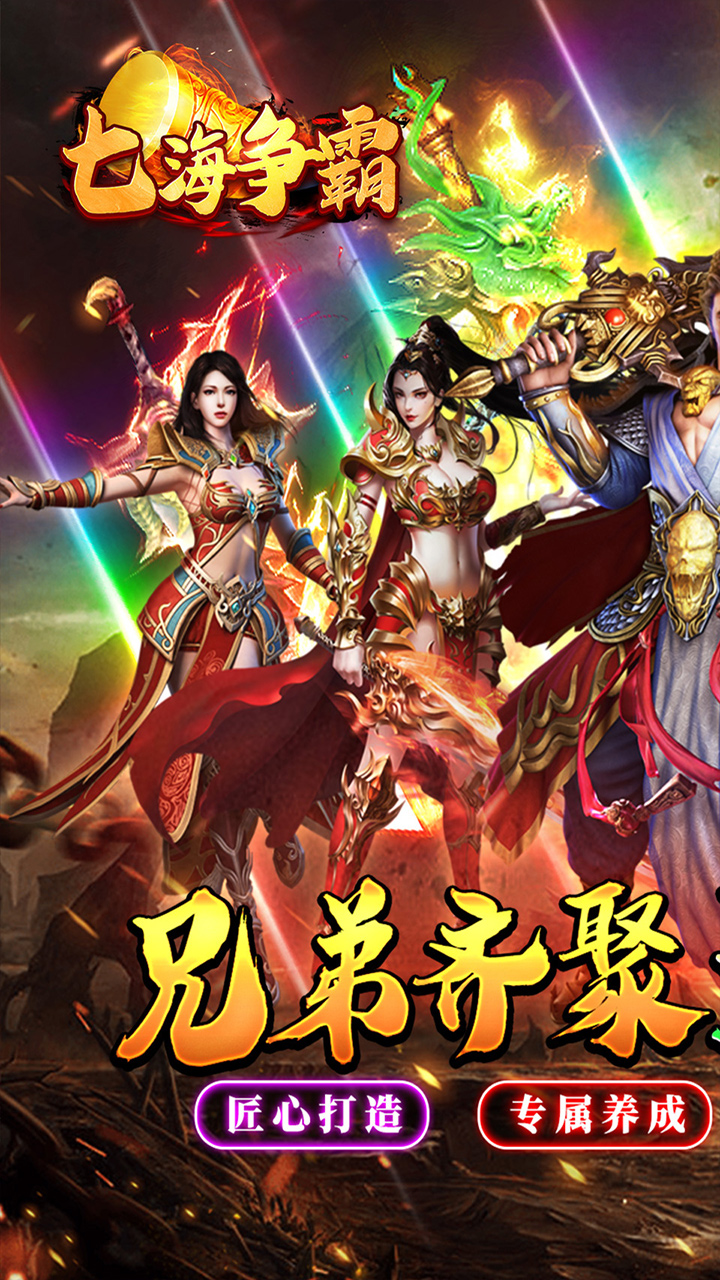 七海争霸（散人福利沉默）