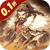 小小幻兽录（逆转三国0.1折）